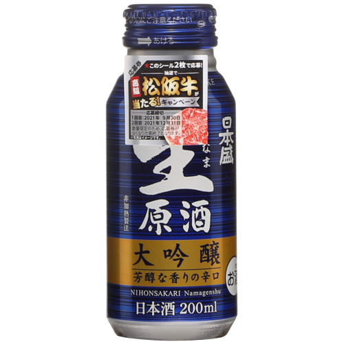 Nihonsakari Nama Genshu Dai-Ginjo Sake